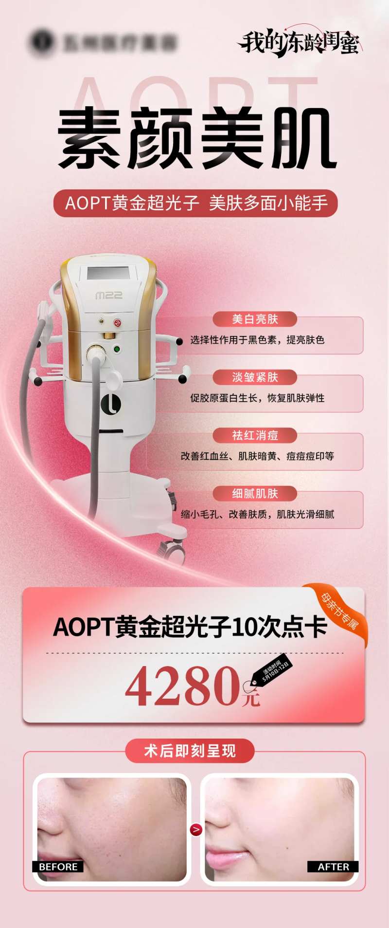 黄金超光子活动海报-采灵感-cailinggan.com