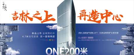 地产高端豪宅城市中心主画面-采灵感-https://www.cailinggan.com/