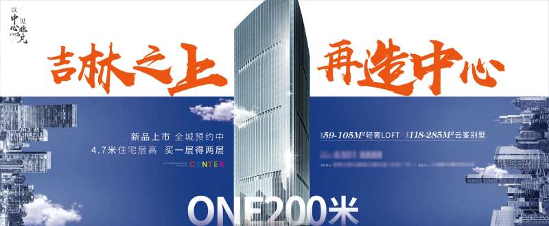 地产高端豪宅城市中心主画面-采灵感-cailinggan.com