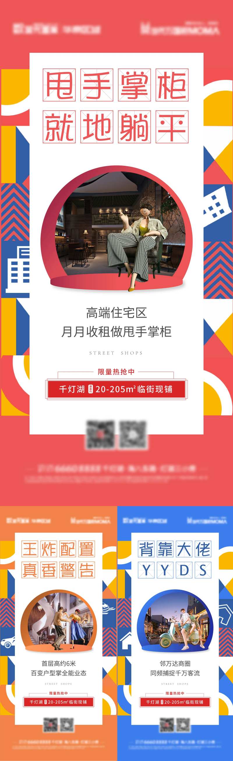 商铺缤纷孟菲斯随手推-采灵感-cailinggan.com