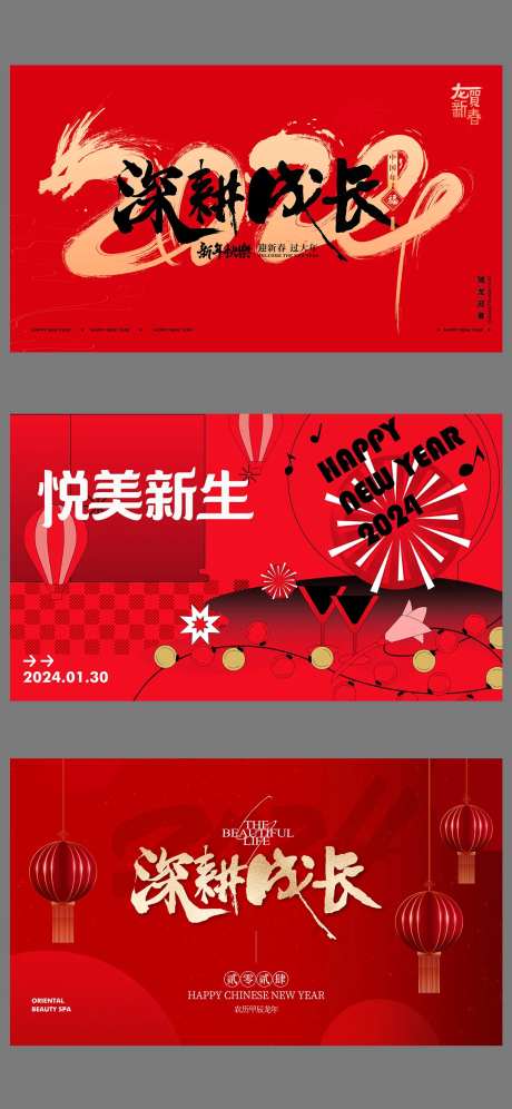 尾牙主视觉 -采灵感-https://www.cailinggan.com/