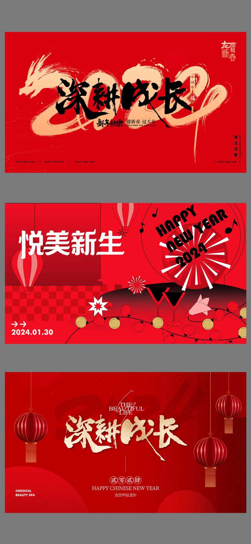 尾牙主视觉 -采灵感-cailinggan.com