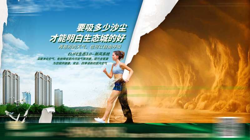 沙尘雾霾烟雾预警宣传海报-采灵感-cailinggan.com