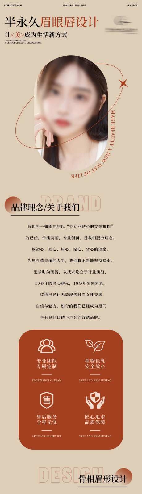 眉眼唇纹绣详情页-采灵感-https://www.cailinggan.com/