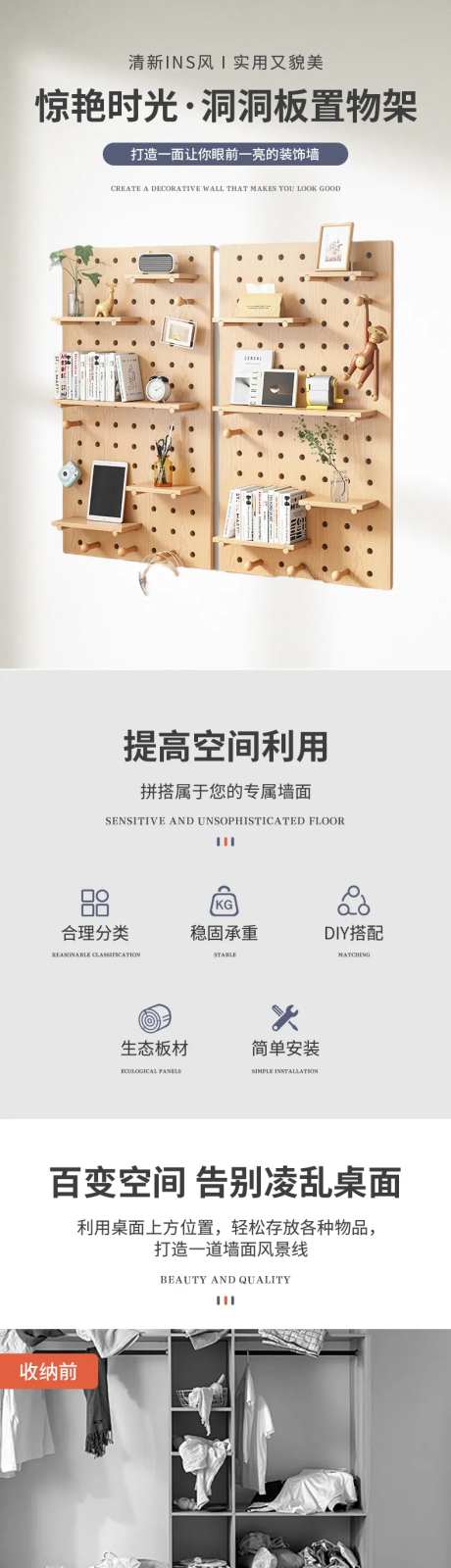 洞洞板置物架详情页-采灵感-https://www.cailinggan.com/