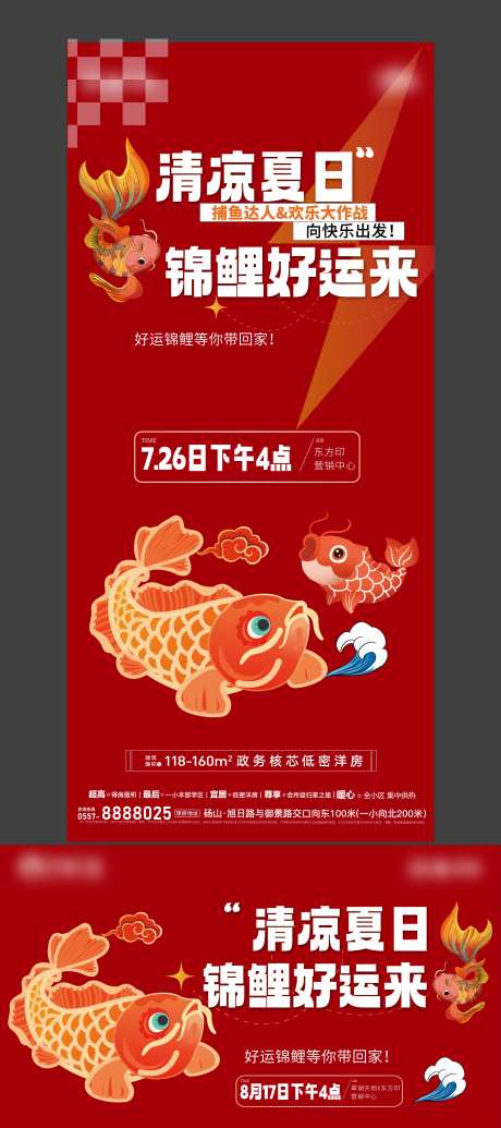 抓鱼-采灵感-https://www.cailinggan.com/