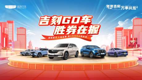 购车活动主画面-采灵感-https://www.cailinggan.com/