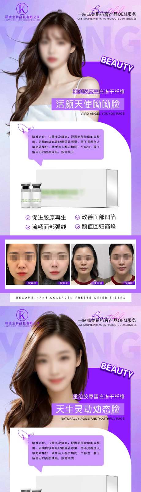 医用重组胶原蛋白面膜海报-采灵感-https://www.cailinggan.com/