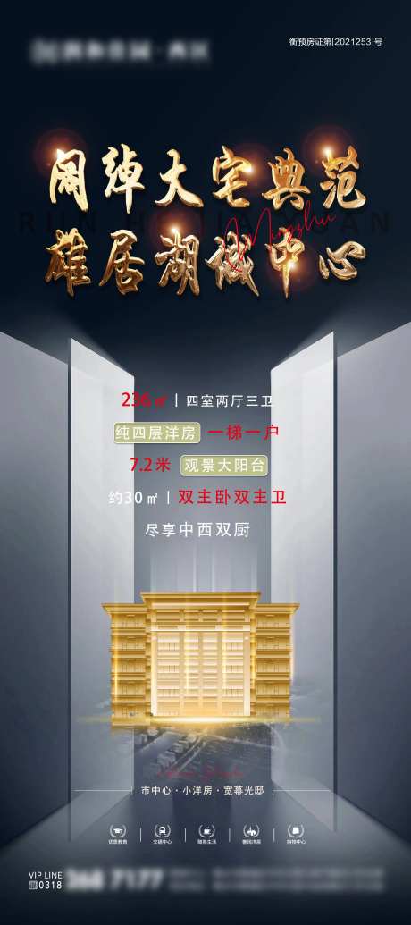 地产加推灰金展架易拉宝-采灵感-https://www.cailinggan.com/