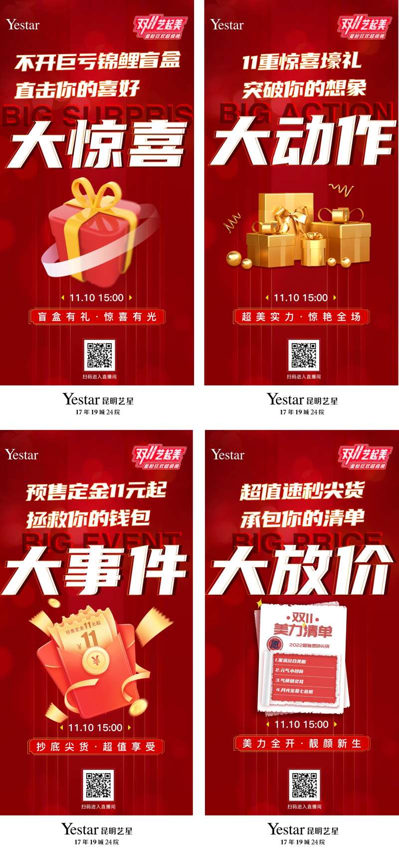 直播氛围图-采灵感-cailinggan.com