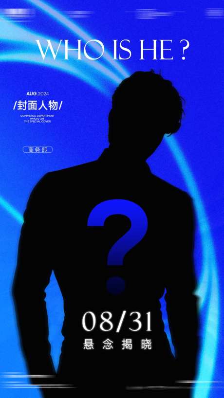 酒吧封面人物宣传海报-采灵感-https://www.cailinggan.com/