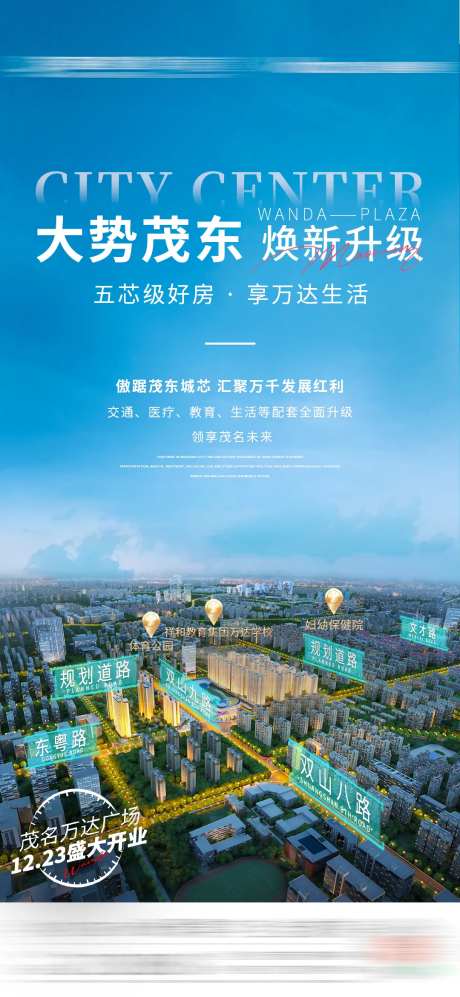 住宅价值点加推海报-采灵感-cailinggan.com