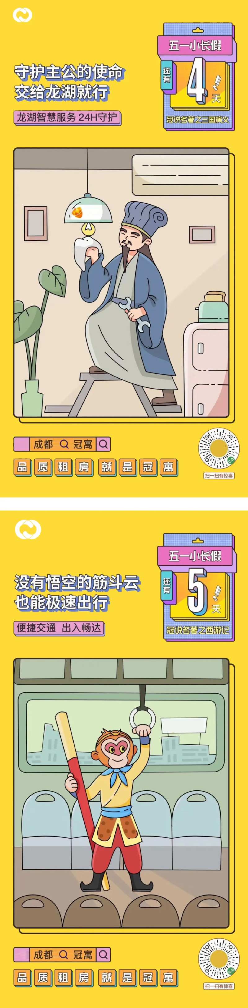 公寓商业地产价值海报钱潮价值海报刷屏-采灵感-cailinggan.com