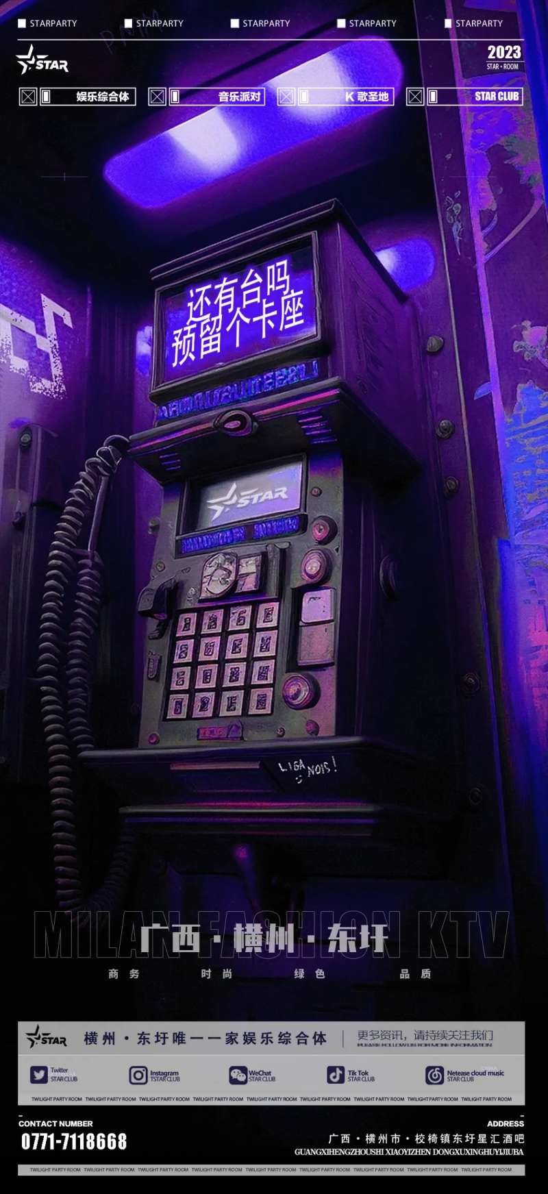 日常留个卡座梦幻海报-采灵感-cailinggan.com