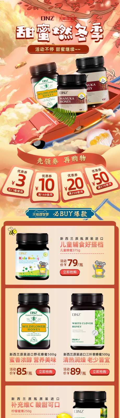 电商首页暖冬季-采灵感-https://www.cailinggan.com/