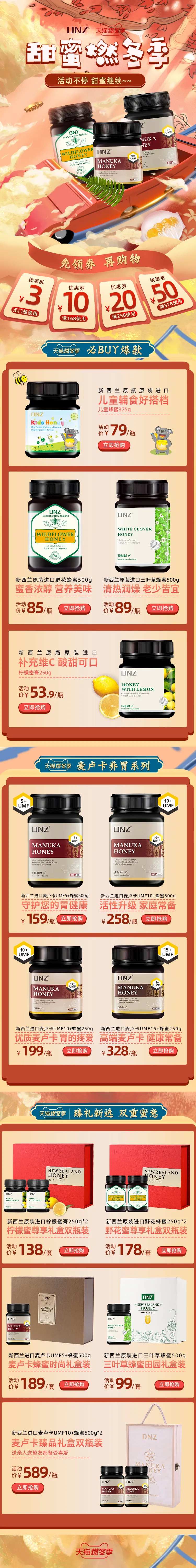 电商首页暖冬季-采灵感-cailinggan.com
