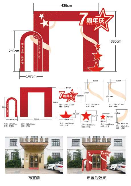 医美周年庆门头美陈-采灵感-https://www.cailinggan.com/