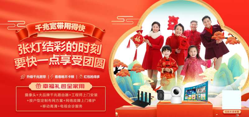 千兆宽带-采灵感-cailinggan.com