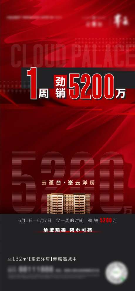 红稿热销-采灵感-https://www.cailinggan.com/