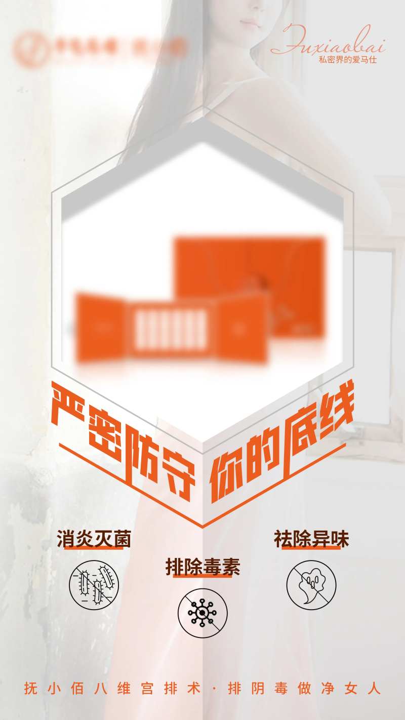 私密私护洗液海报产品海报妇科-采灵感-cailinggan.com