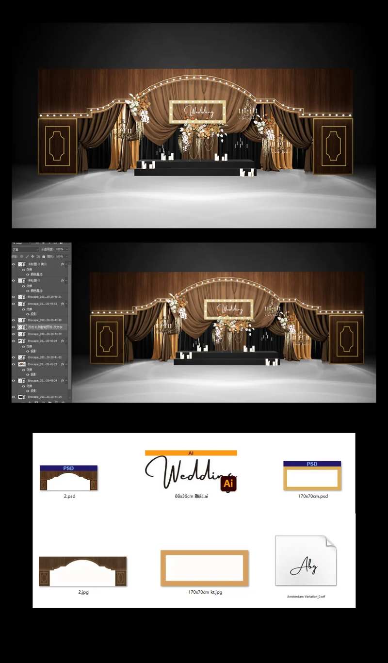 咖色剧院风布幔婚礼美陈布置-采灵感-cailinggan.com
