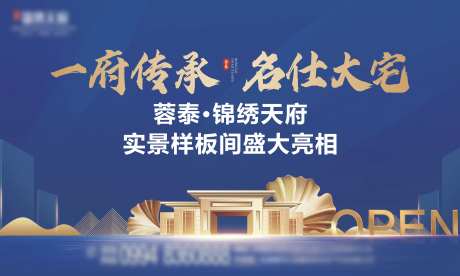 别墅样板间开放背景板-采灵感-https://www.cailinggan.com/