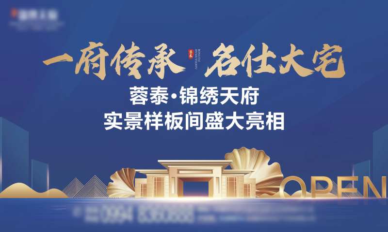 别墅样板间开放背景板-采灵感-cailinggan.com
