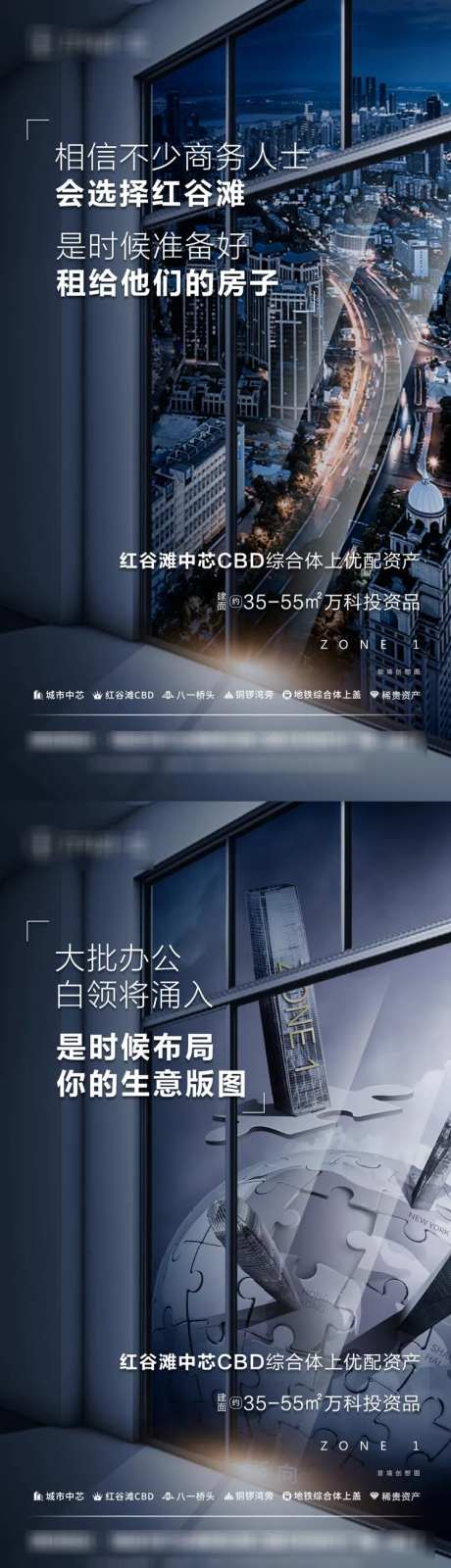 地产项目投资CBD系列海报-采灵感-https://www.cailinggan.com/