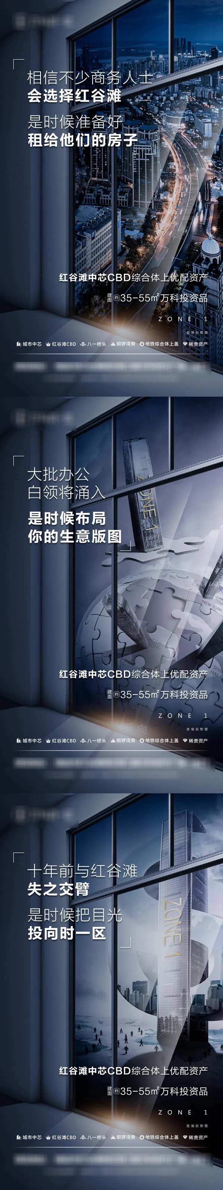 地产项目投资CBD系列海报-采灵感-cailinggan.com