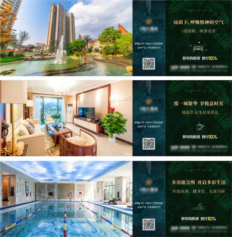 园林配套价值点绿色海报-采灵感-https://www.cailinggan.com/