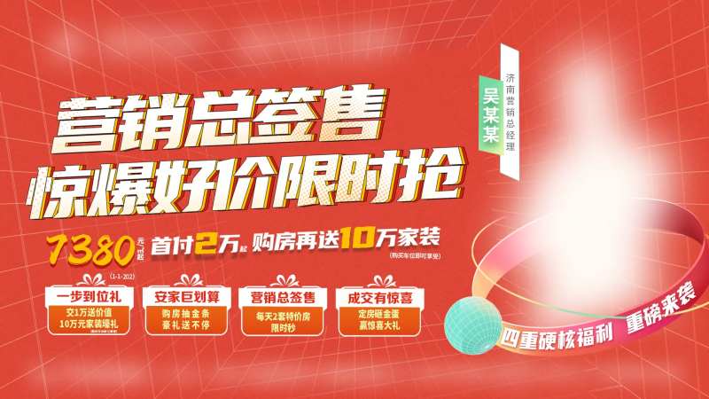 营销总签售活动背景板-采灵感-cailinggan.com