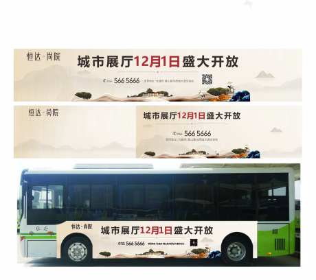 新中式公交车车贴-采灵感-https://www.cailinggan.com/
