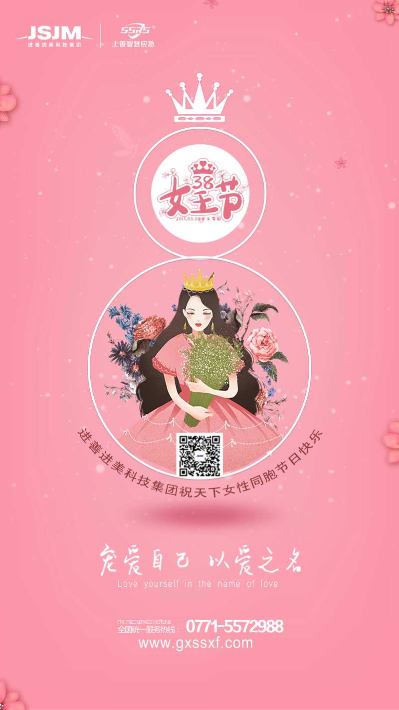 38女王节妇女节公历节日海报-采灵感-cailinggan.com
