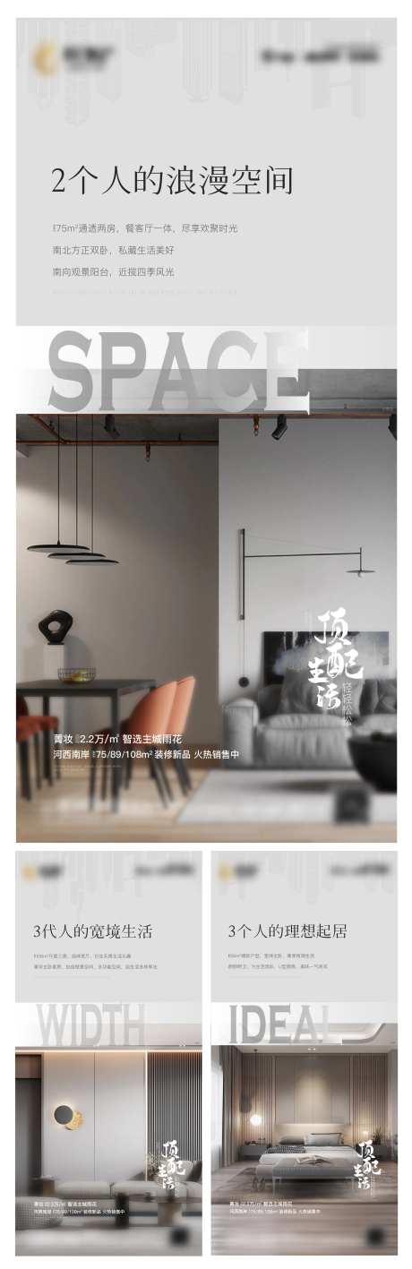 户型功能价值点系列稿-采灵感-https://www.cailinggan.com/
