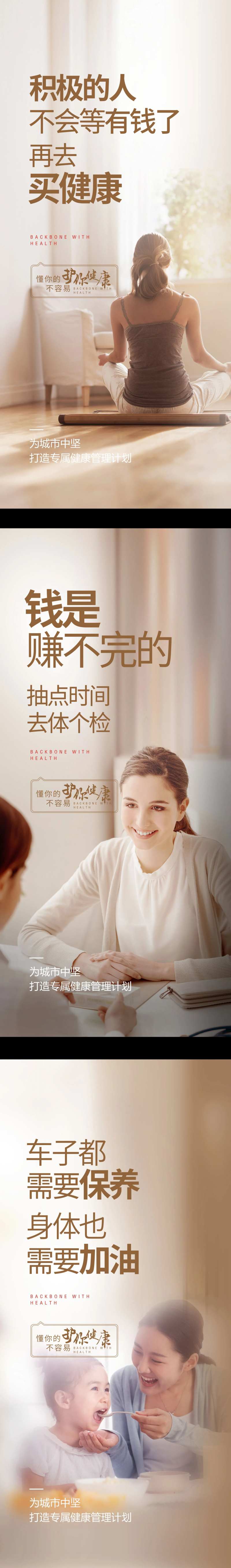 地产温情人物海报-采灵感-cailinggan.com
