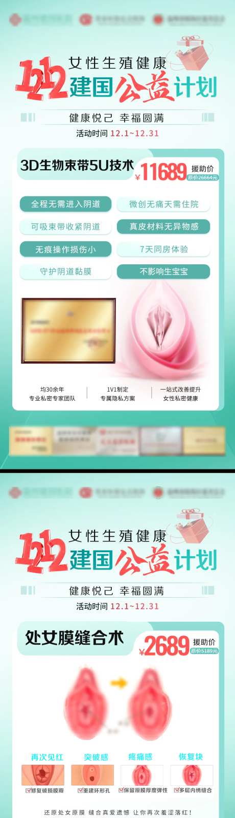 女性生殖健康公益计划  -采灵感-https://www.cailinggan.com/
