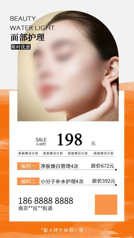 面部护理优惠-采灵感-https://www.cailinggan.com/