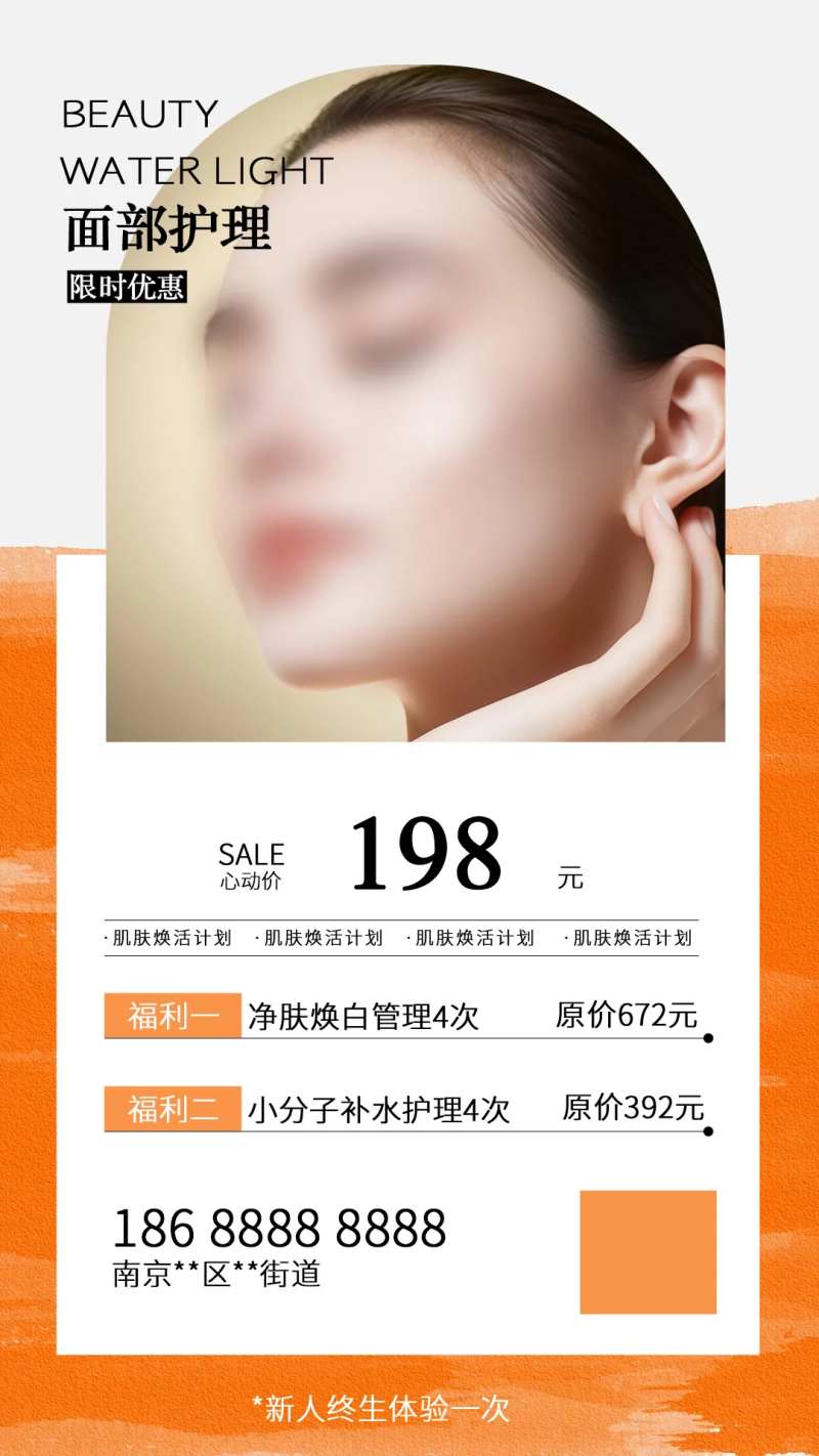 面部护理优惠-采灵感-cailinggan.com