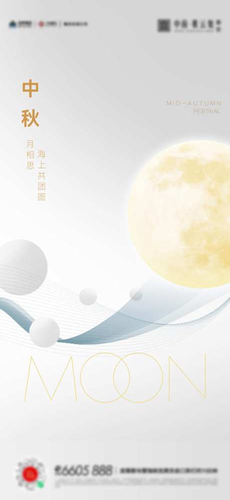 中秋节团圆月亮活动海报-采灵感-https://www.cailinggan.com/