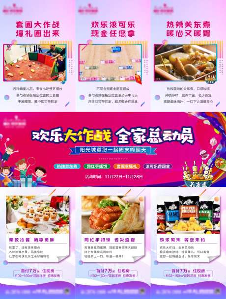 活动三宫格-采灵感-cailinggan.com