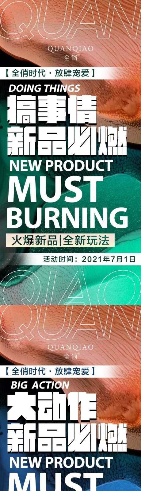 社群运营海报-采灵感-https://www.cailinggan.com/