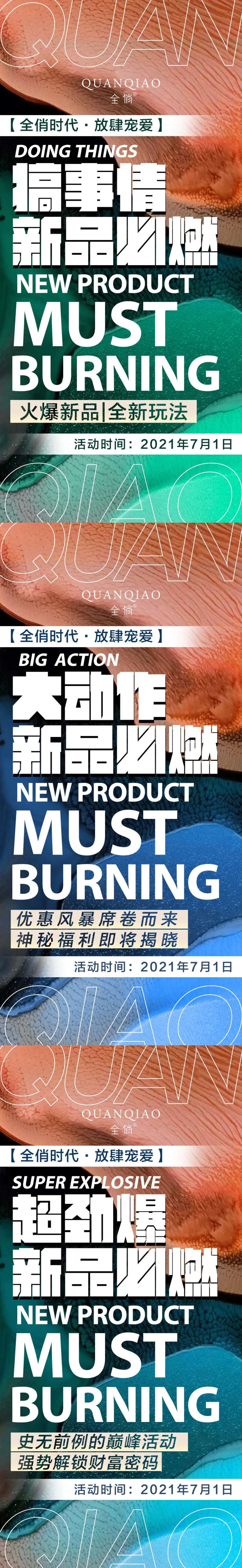 社群运营海报-采灵感-cailinggan.com