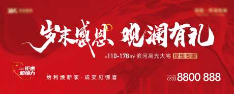 岁末感恩季主画面-采灵感-https://www.cailinggan.com/