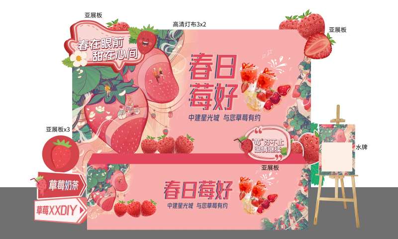 草莓推头设计文件-采灵感-cailinggan.com