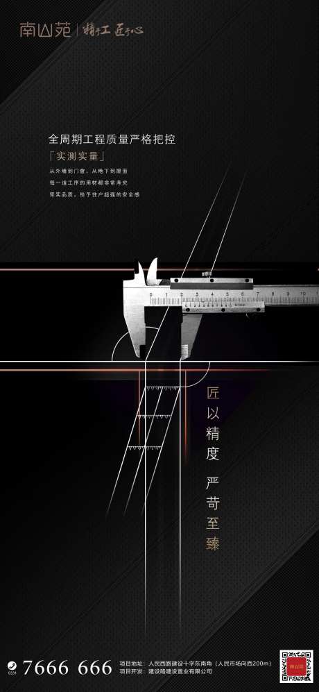黑金品质海报-采灵感-https://www.cailinggan.com/