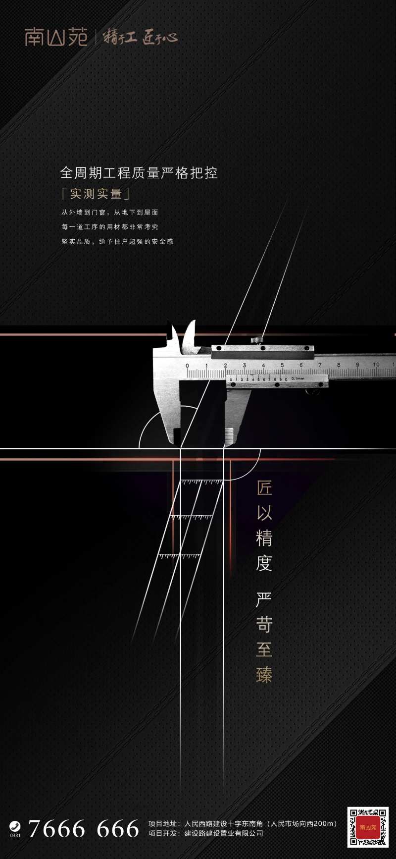 黑金品质海报-采灵感-cailinggan.com