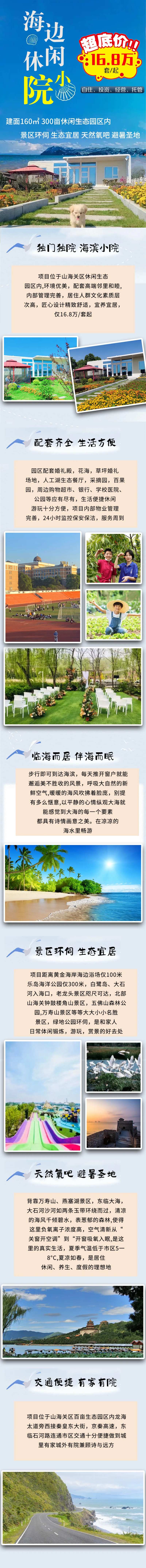 海景小院长图                                                                                                                                                                                                  -采灵感-cailinggan.com