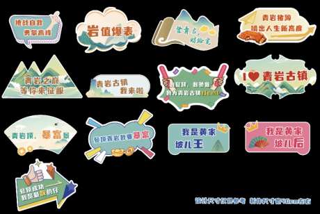 国风山水登山手举牌-采灵感-https://www.cailinggan.com/