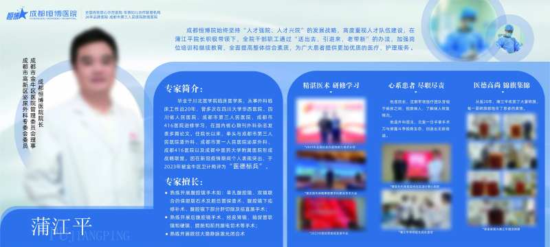 医院医生简介展板专家简介-采灵感-cailinggan.com
