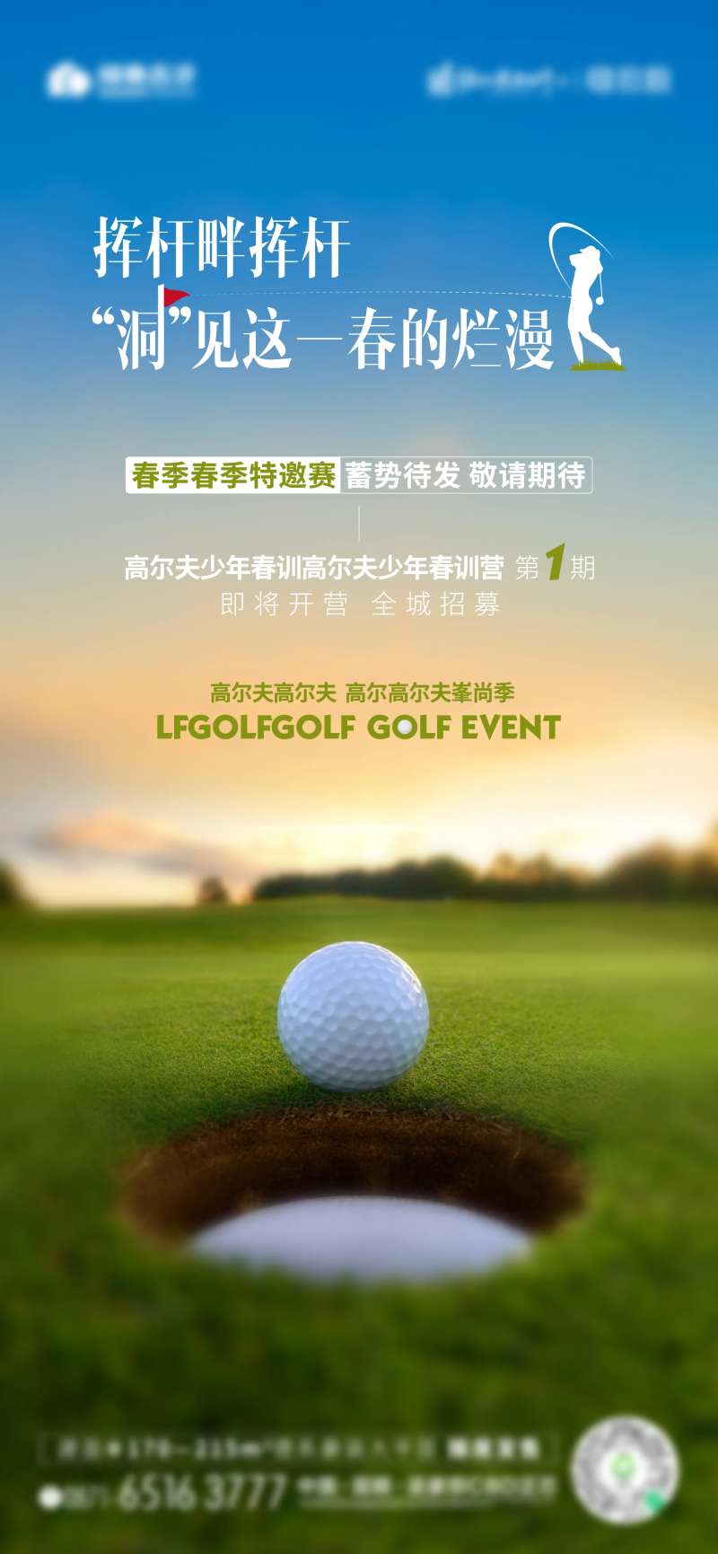 高尔夫单图-采灵感-cailinggan.com